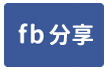 幼獅交流道千坪工業地(可分割出售)-face share