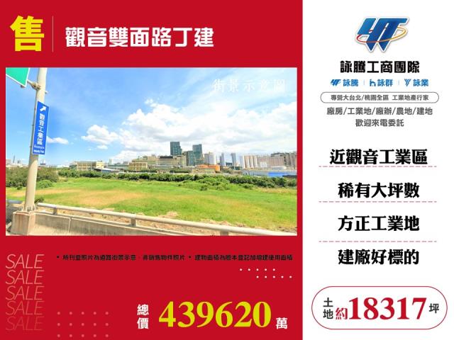 觀音工業地-0
